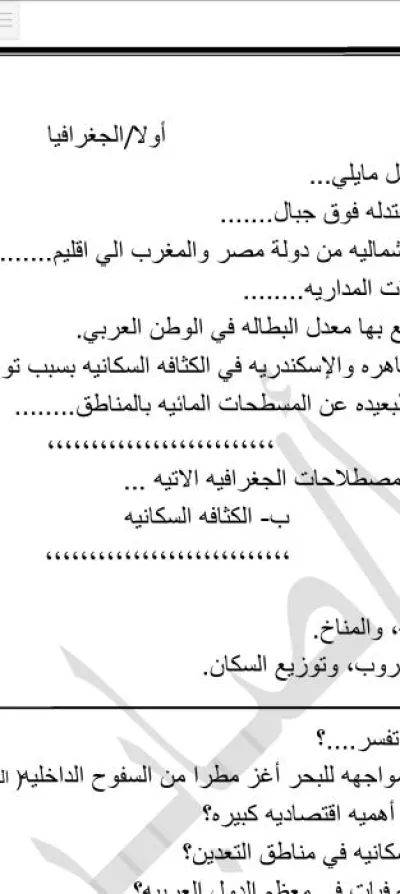 نموذج اختبار دراسات 2 ع الترم الثاني PDF