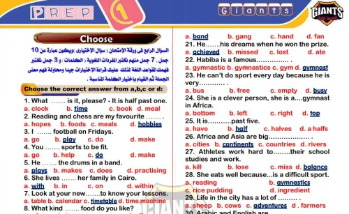 بالإجابات مراجعة ليلة الامتحان من العمالقة لأولي إعدادي ترم أول 2024 PDF