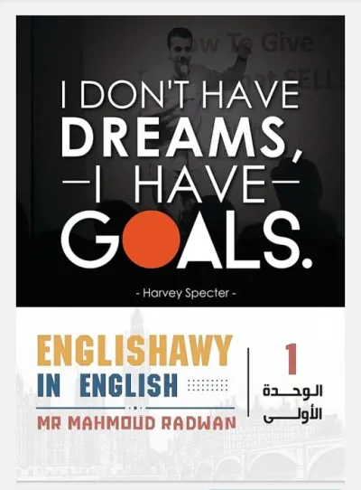 مذكرة انجلشاوي في اللغة الانجليزية للصف الثالث الثانوي PDF