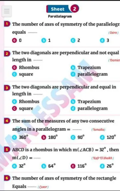 مذكرة أسئلة هندسة لغات للصف الثالث الإعدادي الترم الثاني PDF