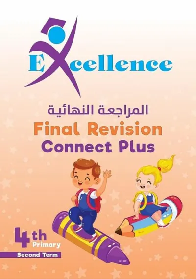 مراجعة كونكت بلس رابعة ابتدائي ترم ثاني PDF