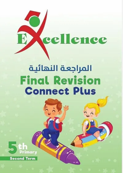 مراجعة كونكت بلس خامسة ابتدائي ترم ثاني PDF