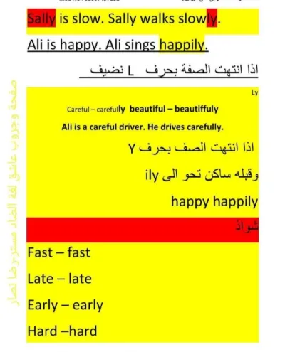 الملخص الكامل لقواعد connect six للصف الثاني الإعدادي الترم الثاني PDF