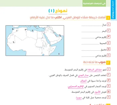 بالإجابات مراجعة سندباد في الدراسات لسادسة ابتدائي ترم أول نوفمبر 2024 PDF