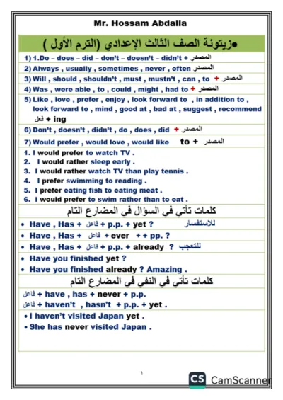 أهم نقاط وملخص انجليزي 3 اعدادى ترم أول بأهم الأسئلة المتوقعة PDF