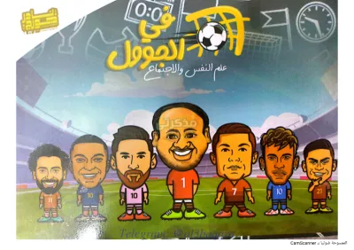 تلخيص مادة علم النفس والاجتماع ليلة الامتحان في ٢٠ صفحة للصف الثالث الثانوي PDF