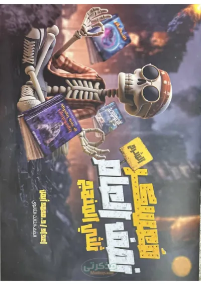 مراجعه شامله وهامه لمادتي الأحياء والجيولوجيا للصف الثالث الثانوى PDF