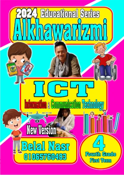 الخوارزمي في المراجعة النهائية ICT  كمبيوتر رابعة ابتدائي الترم الأول PDF