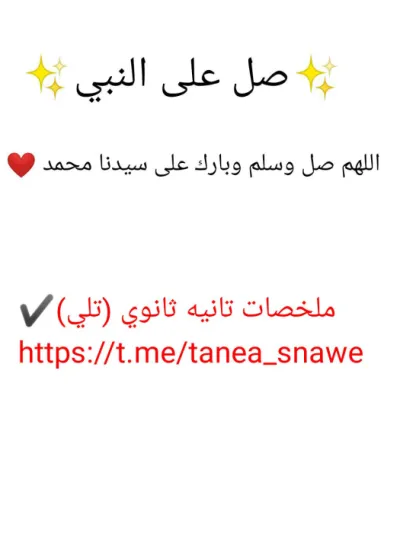 ملخص لمنهج الكيمياء تانيه ثانوي الترم الاول PDF