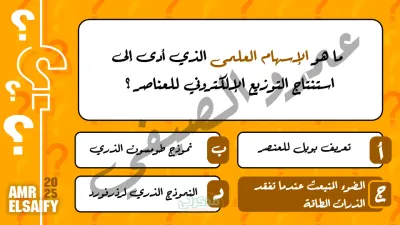 مراجعة ليلة الامتحان في الكيمياء الثاني الثانوي الترم الاول 2025 PDF