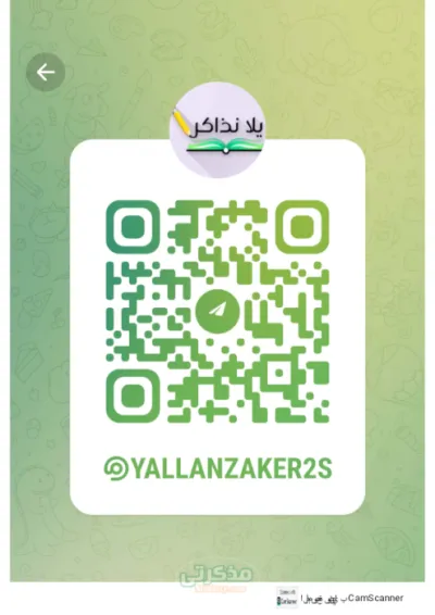 اجابات التقييمات الاسبوعية مع المراجعة النهائية لمادة اللغة العربية  للصف الثاني الثانوي الترم الأول PDF