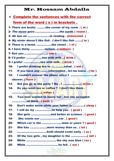 أهم تركات منهج الانجليزي في شكل أسئلة محلولة في 3 ورقات بس للصف الثالث الاعدادي الترم الاول PDF