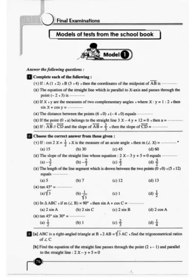 نماذج الوزاره لماده geometry للصف الثالث الاعدادي الترم الاول PDF