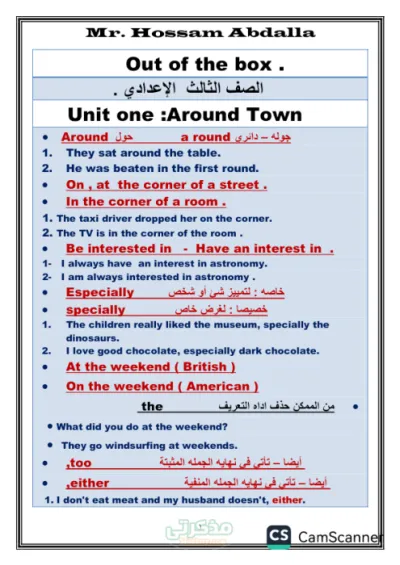 ما بين السطور في جرامر اللغة الإنجليزية ثالثة اعدادي الترم الأول PDF