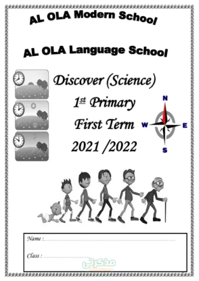 ملخص كونكت ومراجعة ديسكفر  مع مستر محمد شعبان الششتاوي في الانجليزية اولى اعدادي PDF