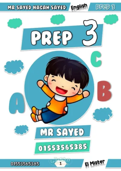 مراجعة اللغة الإنجليزية للصف الثالث الاعدادي بأهم الاسئلة واجاباتها PDF