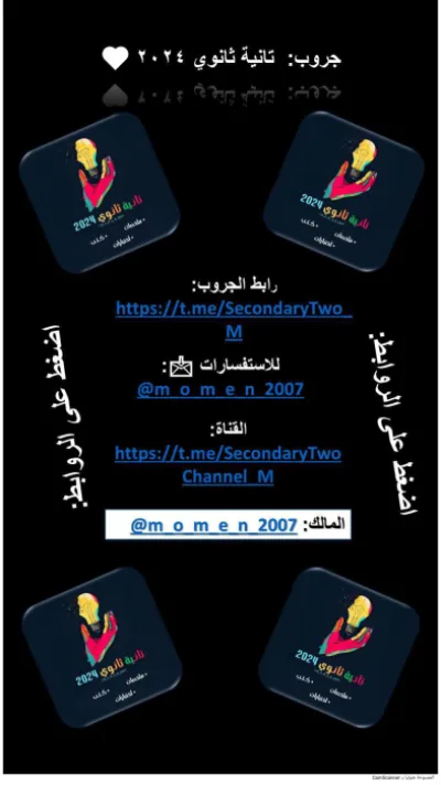 مذكرة شرح مادة الرياضة البحتة للصف الثاني الثانوي الترم الأول PDF