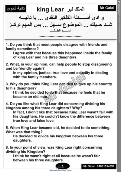 اهم اسئلة التفكير النقدى للقصه الصف الثاني الثانوي PDF