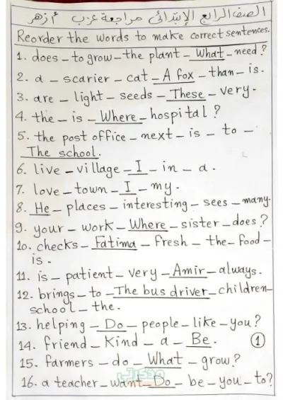 80 سؤال ترتيب بدون حلول لمادة اللغة الإنجليزية صف رابع إبتدائي أزهري ترم أول PDF