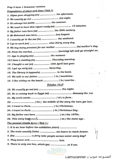 مراجعة واسئلة انجلش للصف الثالث الاعدادي الترم الاول PDF