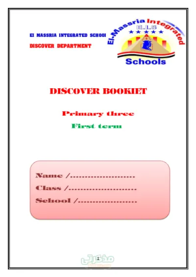 "بوكليت Discover للصف الثالث الابتدائي الترم الأول - مدرسة المصرية المتكاملة" PDF