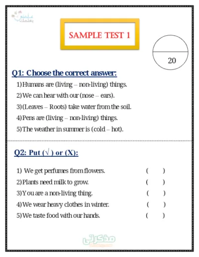 أهم وأقوى اختبارات Discover للصف الأول الإبتدائي الترم الأول PDF