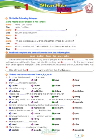 أسئلة لغة انجليزية المنهج كامل للصف الثالث الاعدادي الترم الاول PDF