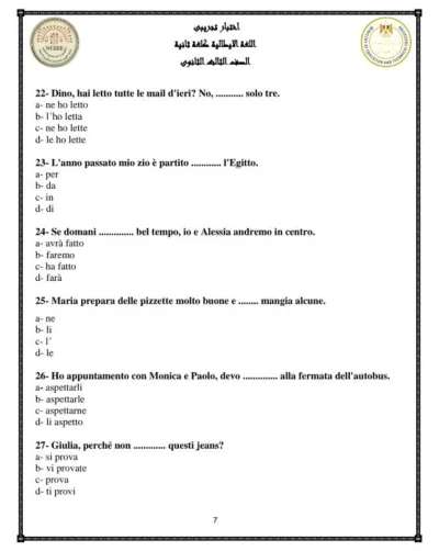 اختبار تجريبي لغة ايطالية الصف الثالث الثانوي الترم الثاني PDF