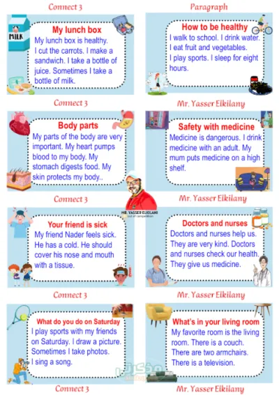 براجرافات الصف الثالث الابتدائي جميع الوحدات PDF