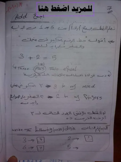 تاسيس ماث المرحلة الابتدائية الترم الاول PDF