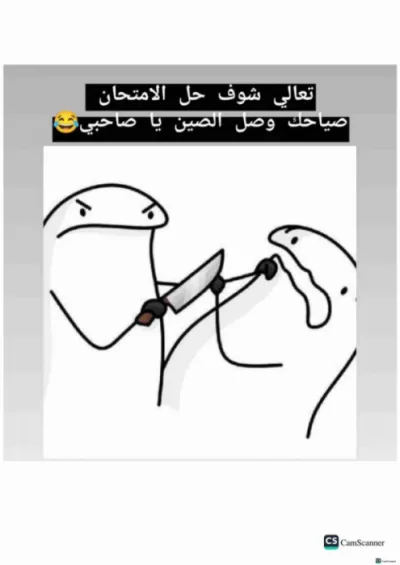 امتحان شامل للجوهرى على فصل الدعامه والحركه للصف الثالث الثانوي الترم الاول PDF