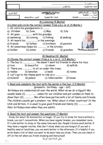 امتحان لغة انجليزيه للصف السادس الابتدائي الترم الاول PDF