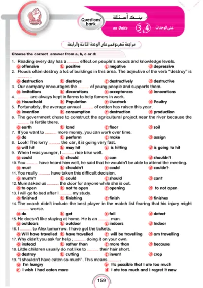 مراجعه نهائيه الواحده التالته والرابعه كتاب العمالقة للصف الثانى الثانوي بالاجابات الترم الاول PDF