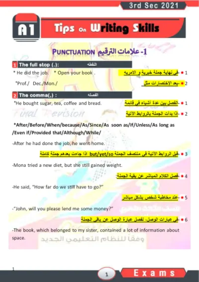 شرح بوكليتات لغة انجليزية للصف الثالث الثانوي الترم الاول PDF