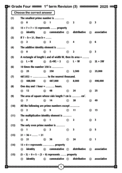 أسئلة متوقعة ماث رابعة ابتدائي الترم الاول PDF