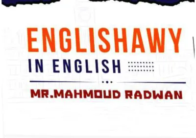 خلاصة قواعد الوحدة الأولي في اللغة الإنجليزية للصف الثالث الثانوي PDF