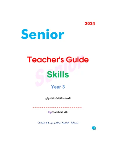 اجابات  كتاب senior لمادة اللغة الإنجليزية للصف الثالث الثانوي الترم الأول PDF