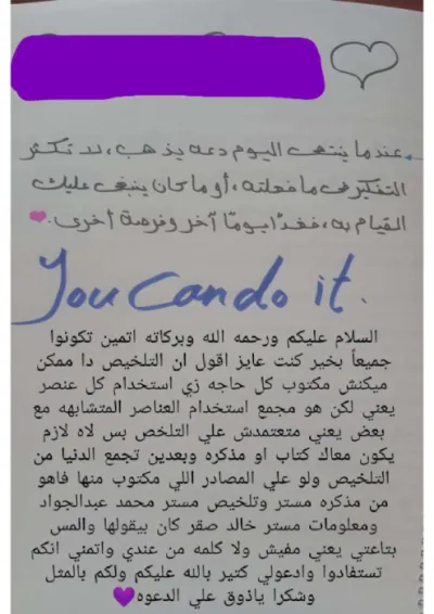 ملخص الباب الاول لمادة الكيمياء للصف الثالث الثانوي PDF