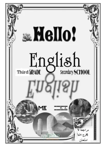 أقوى مذكرة لأهم وقواعد المنهج+تدريبات شاملة في الانجليزي للثانوية العامة PDF