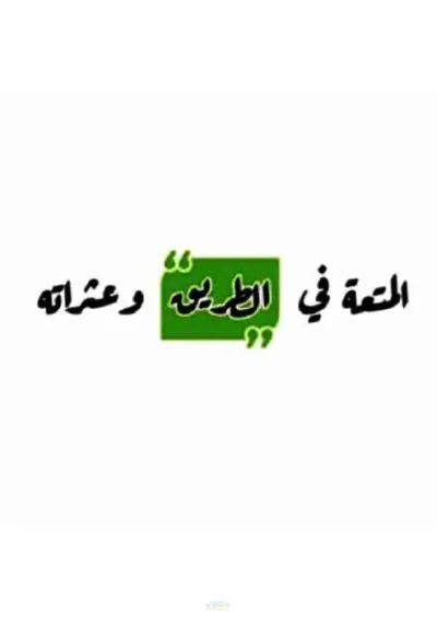 امتحان شامل علي فصل التكاثر للصف الثالث الثانوي الترم الاول PDF