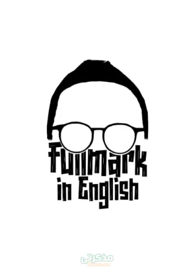 تلخيص اول وحدتين مادة اللغة الإنجليزية للصف الثالث الثانوي بأسئلة واجاباتها PDF