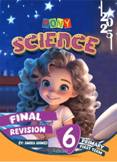 أقوى أسئلة مراجعة نهائية غير محلولة لمادة ال (science) للصف السادس الإبتدائي ترم أول PDF