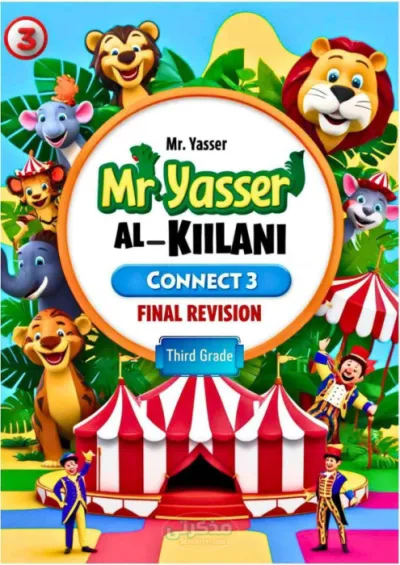 أقوى مراجعة نهائية للغة الانجليزية للصف الثالث الابتدائي الترم الاول PDF