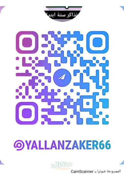 أسئلة واجابات كتاب وزراة التربية والتعليم لمادة اللغة العربية للصف السادس الابتدائي ترم اول PDF