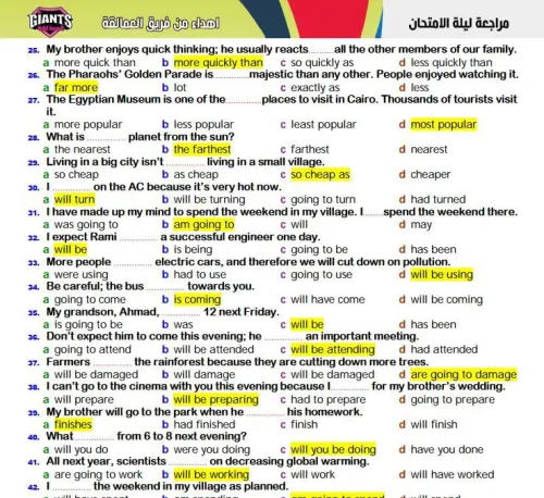 بالإجابات مراجعة ليلة الامتحان من العمالقة لتانية ثانوي ترم أول 2024 PDF