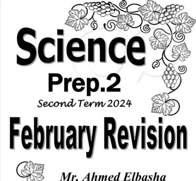 مراجعة فبراير ساينس احمد الباشا 2ع ترم ثاني PDF