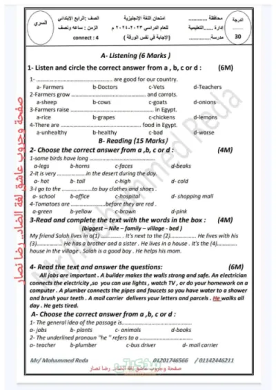 امتحان نصف العام في مادة اللغة الإنجليزية للصف الرابع الابتدائي الترم الاول PDF