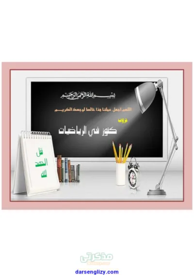 أهم الإرشادات وأمثلة على الاسئلة المقالية للصف الاول الثانوي الترم الاول PDF