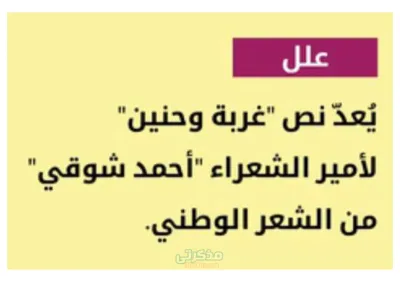 بنك اسئله بلاغه ونصوص لغه عربيه PDF