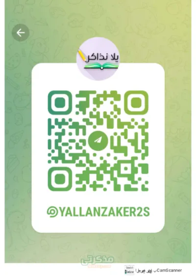 مذكره إجابات التقيمات الاسبوعيه لماده اللغه العربيه للصف الثانى الثانوى الترم الاول PDF